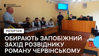 У Кропивницькому обирали запобіжний захід розвіднику Роману Червінському