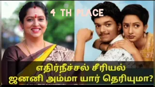 TOP 10 SUN TV SERIALS AMMA