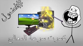 #فضول: ابنتقل من الكونسول للـ PC 🤗