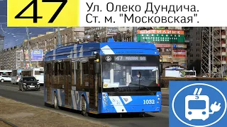Поездка на троллейбусе №47 /Санкт-Петербург.