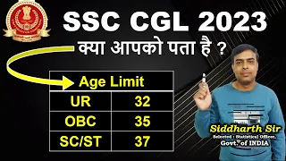 SSC CGL 2023 - Age Limit - #ssccgl #ssccgl2023 #gyanshila