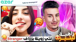 Azar 😍❤️/ زاهية  تيتز  فـــــأزار  واش عندك كبير