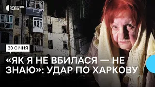 Удар по Харкову 29 січня: РФ влучила у житловий будинок, загинула жінка