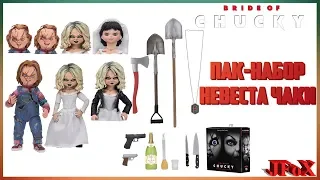 Пак-Набор Невеста Чаки/Neca Bride of Chucky 2-Pack Figure