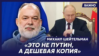 Шейтельман о трех организациях, которые точно знают, жив ли Путин