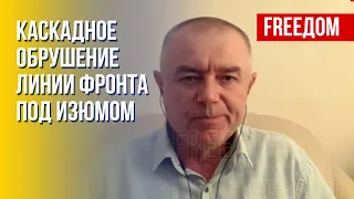 Свитан: В Херсонской области ВС РФ могут вести только оборонительные бои