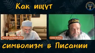 Зебра она чёрная в белую полосочку. Алекс Бленд и Михаэль Цин