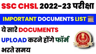 SSC CHSL 2022 IMPORTANT DOCUMENTS TO FILL ONLINE FORM|IMPORTANT DOCUMENTS FOR SSC CHSL|SSC CHSL 2022