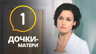 Игорь и Наталья разводятся – Сериал Дочки-матери: серия 1