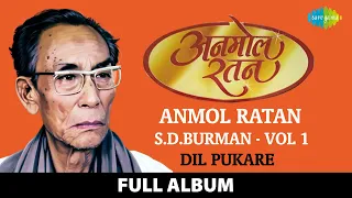 Anmol Ratan - S.D.Burman Vol 1 - Dil Pukare | Dil Ka Bhanwar Kare Pukar | Ham Hain Rahi Pyar Ke