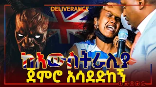 ከአውስትራሊያ ጀምሮ አሳደድከኝ... [PROPHET HENOK GIRMA[JPS TV WORLD WIDE] 2021