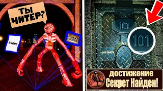 ✅ DOORS но ЧИТЕР ПРОШЕЛ ИГРУ *СЕКРЕТНАЯ* ДВЕРЬ 101✅ СПИДРАН ДОРС ЧИТЕР