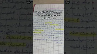 3حيل ساعدتني في حفظ مادة الاجتماعيات 🥺🤍🤍