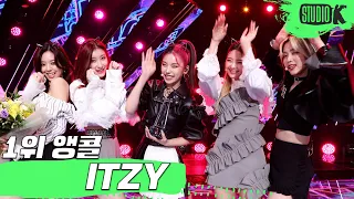 [4K] 있지 ITZY 'LOCO' 뮤직뱅크 1위 앵콜 직캠 (ITZY Encore Fancam) │ @MusicBank 211008