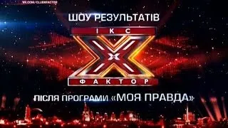 Х-фактор 4.Анонс на шоу Результатов [Шестой прямой эфир ] [30.11.2013]