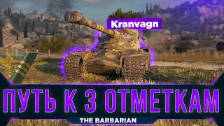 Kranvagn I Лёгкие три отметочки (87,88) I WN8 5k+