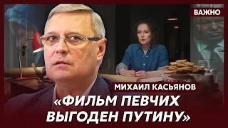 Экс-премьер России Касьянов о сенсационной информации спецслужб США о смерти Навального