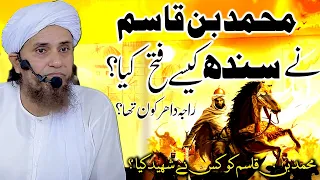 Complete Story of Muhammad Bin Qasim by Mufti Tariq Masood | Raja Dahir Kon tha ? محمد بن قاسم