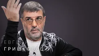 Евгений Гришковец: депрессия, иммиграция, дислексия, конфликт с «Квартетом И»