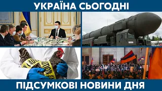 Засідання РНБО, протести та пташиний грип // УКРАЇНА СЬОГОДНІ З ВІОЛЕТТОЮ ЛОГУНОВОЮ – 26 лютого