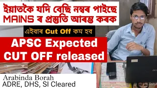 APSC EXPECTED CUT OFF PRELIMS 2024 // ARABINDA BORAH