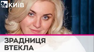 Директорка київської школи, яка здавала ворогу позиції ЗСУ втекла з України