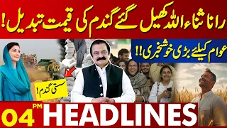 Price of Wheat Changed Again ? | Big Surprise Rana Sanaullah |Lahore News Headlines 04 PM |03 May 24