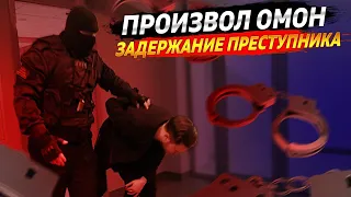 ЗВЕРСТВО ОМОН|НЕЗАКОННОЕ ЗАДЕРЖАНИЕ|СПЕЦНАЗ ШОУ|ОРИГИНАЛЬНОЕ ПОЗДРАВЛЕНИЕ С ДНЕМ РОЖДЕНИЯ|МАСКИ ШОУ