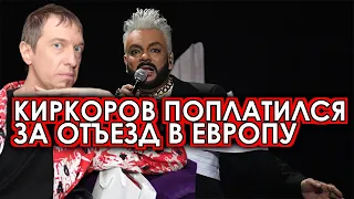 Соседов разнес в щепки сбежавшего Киркорова в Европу