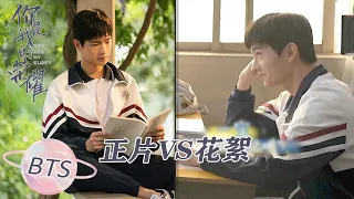 荣耀夫妇喜剧人对比😍正片VS花絮 | Cute contrast in and out the drama【你是我的荣耀 You Are My Glory】