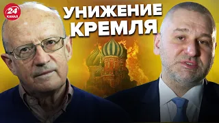 🔴ПИОНТКОВСКИЙ & ФЕЙГИН | Россия распадается? / Путин уже потерпел поражение?
