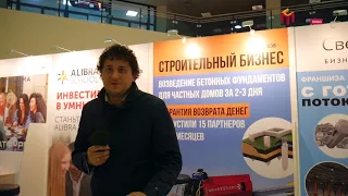 Выставка франшиз BuyBrand Expo 2017 и компания СвайМастер 5000