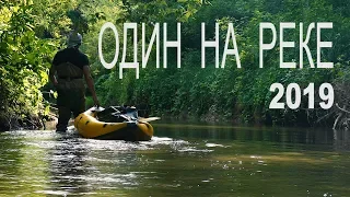 One on the river 2019 | Roman Shklovsky