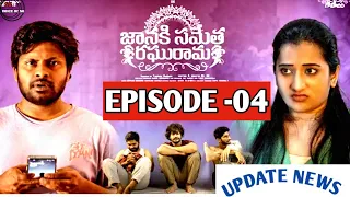 Janaki Sametha Raghurama||Episode -04||Don Pruthuvi||Release Date||Viraajitha||Telugu Webseries||SG