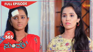 Sundari - Ep 565 | 11 November 2022 | Udaya TV Serial | Kannada Serial