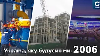 Газова війна, Донбас Арена // Україна, яку будуємо ми: 2006