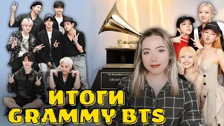 Итоги Grammy BTS // HyunA и Dawn снова вместе ? // Эфиры Чонгука // Возможный уход BLACKPINK из YG