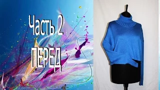 Машинное вязание.  Пуловер оверсайз. Перед. //   Machine knitting. Pullover oversize.