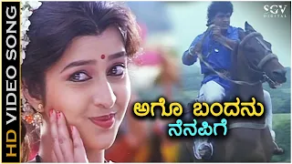 Ago Bandanu Nenapige - Dore - HD Video Song | Shivarajkumar | Hema | K.J Yesudas | K.S Chithra