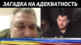 Хочу понять вашу адекватность / чат рулетка