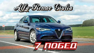 7 Побед Alfa-Romeo Giulia над конкурентами. Тест-драйв PappaVlad