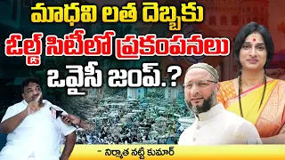 Owaisi Counter Attack To Madhavi Latha | Modi | Red Tv