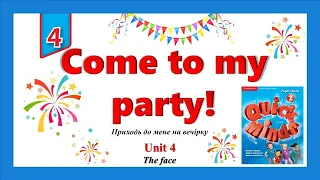 Quick Minds 2. Unit 4. Lesson 1. New words "Come to my party!". The face. 2 клас