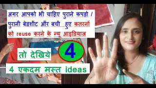 4 amazing ideas for home from old cloths /old bedsheet /home hacks /sewing /no cost diy /video-9