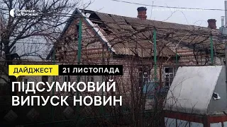 Обстріли Комишуваської громади, військовий оглядач про Запорізький напрямок | Новини | 21.11.2022