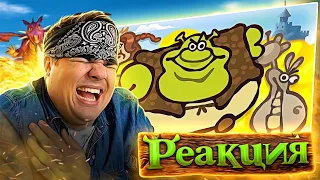 ▷ Шрек НАСТОЯЩАЯ ВЕРСИЯ | The Ultimate "Shrek" Recap Cartoon  | РЕАКЦИЯ на Cas van de Pol