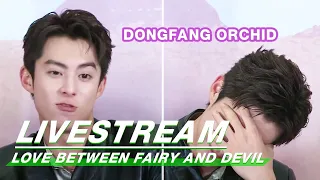 [LIVE] #DylanWang Recites Lines As Orchid | Love Between Fairy and Devil 苍兰诀