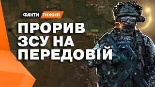 План РФ на ХАРКІВЩИНІ та просування ЗСУ на ПІВДНІ та СХОДІ — критичні ЗМІНИ НА ФРОНТІ