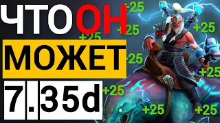 ПРОИГРАЛ ЛАЙН - НАЧИНАЙ НЫТЬ..... 😱 | ПАТЧ 7.35d ДИЗРАПТОР ДОТА 2  | DISRUPTOR DOTA 2