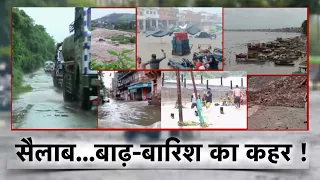 Delhi Rain Alert Update: बारिश के बाद दिल्ली का बुरा हाल, क्या डूब जाएगी राजधानी | IMD | India News